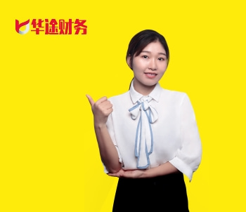 公司注冊(cè)顧問(wèn)會(huì)計(jì)圖片